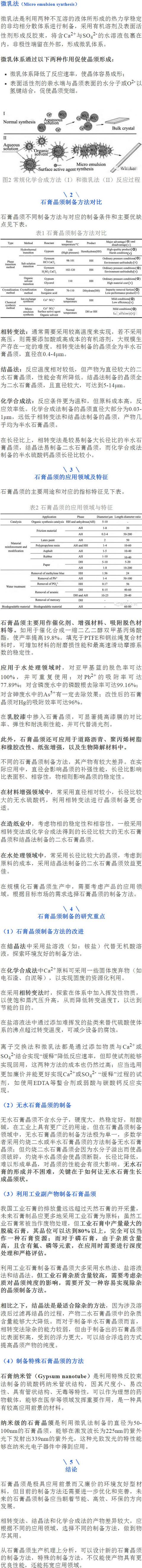 常德宏冠石膏環(huán)保材料科技有限公司,常德宏冠石膏,宏冠石膏環(huán)保材料,石膏粉,瓷磚粘貼劑,粉刷石膏,石膏膩?zhàn)?石膏材料哪家好
